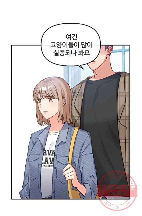 우리집 고양이는 베지테리언 21화 민태준이 어려워 하는 것 26