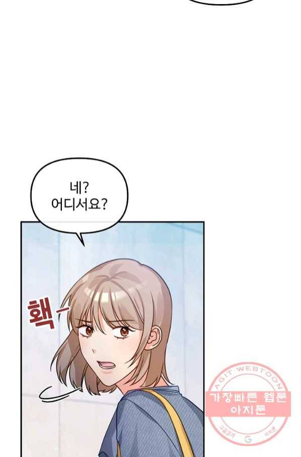 우리집 고양이는 베지테리언 21화 민태준이 어려워 하는 것 28