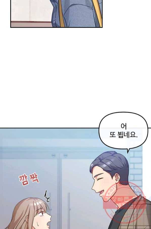 우리집 고양이는 베지테리언 21화 민태준이 어려워 하는 것 29