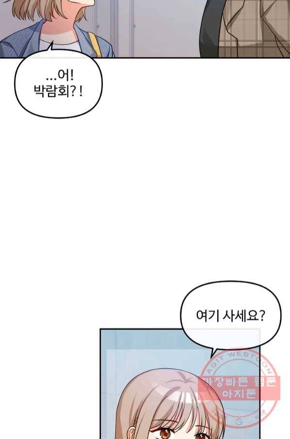 우리집 고양이는 베지테리언 21화 민태준이 어려워 하는 것 30
