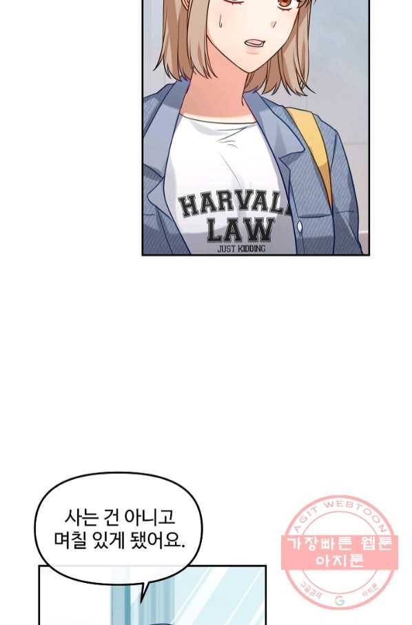 우리집 고양이는 베지테리언 21화 민태준이 어려워 하는 것 31