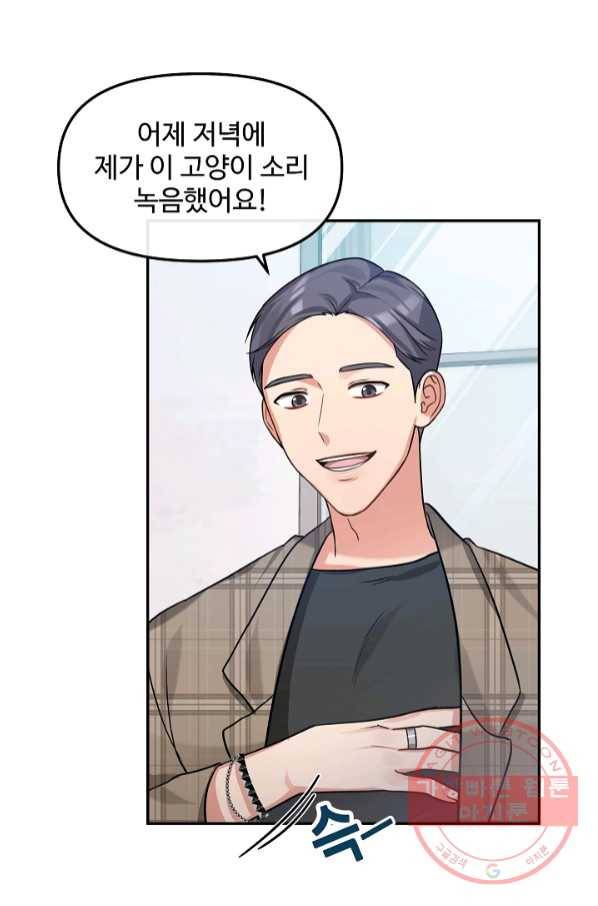 우리집 고양이는 베지테리언 21화 민태준이 어려워 하는 것 34