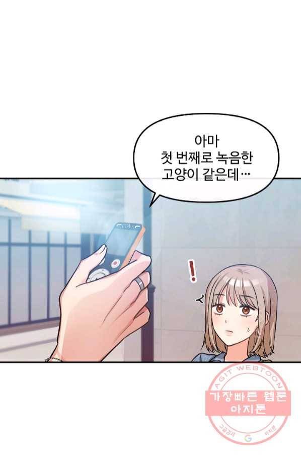 우리집 고양이는 베지테리언 21화 민태준이 어려워 하는 것 35