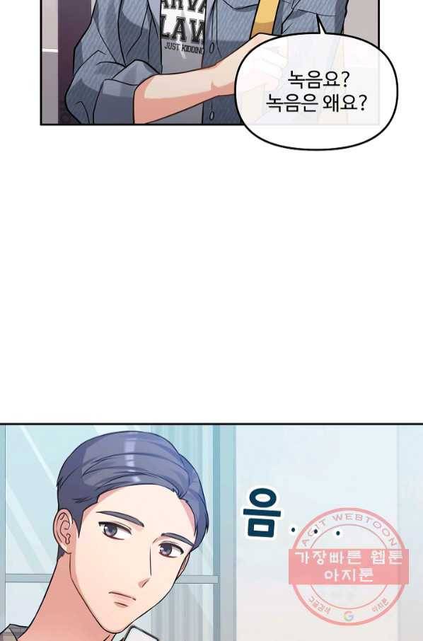 우리집 고양이는 베지테리언 21화 민태준이 어려워 하는 것 37