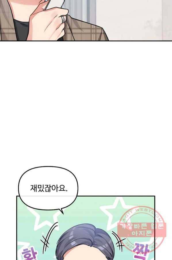 우리집 고양이는 베지테리언 21화 민태준이 어려워 하는 것 38