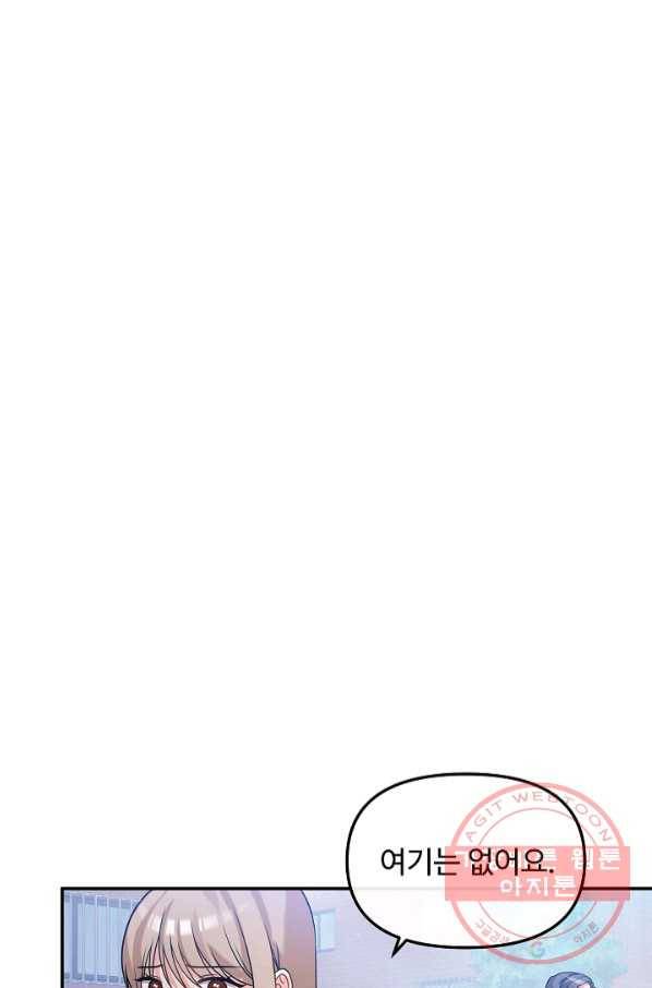 우리집 고양이는 베지테리언 21화 민태준이 어려워 하는 것 45