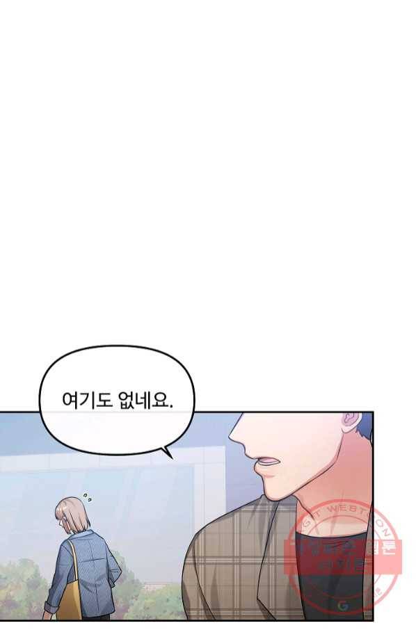 우리집 고양이는 베지테리언 21화 민태준이 어려워 하는 것 47