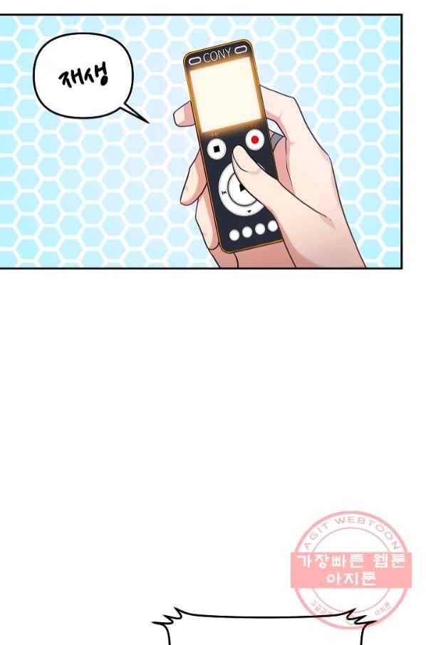 우리집 고양이는 베지테리언 21화 민태준이 어려워 하는 것 51