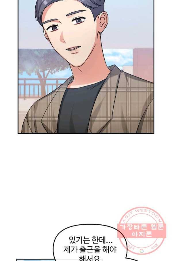 우리집 고양이는 베지테리언 21화 민태준이 어려워 하는 것 57