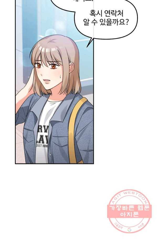 우리집 고양이는 베지테리언 21화 민태준이 어려워 하는 것 58
