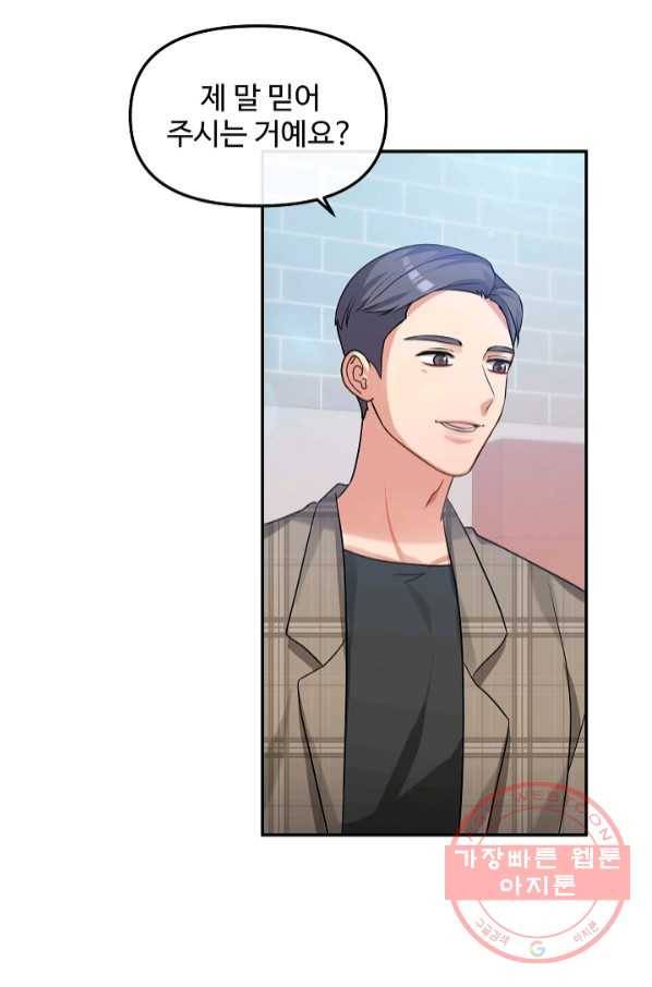 우리집 고양이는 베지테리언 21화 민태준이 어려워 하는 것 59
