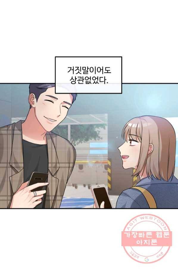 우리집 고양이는 베지테리언 21화 민태준이 어려워 하는 것 60