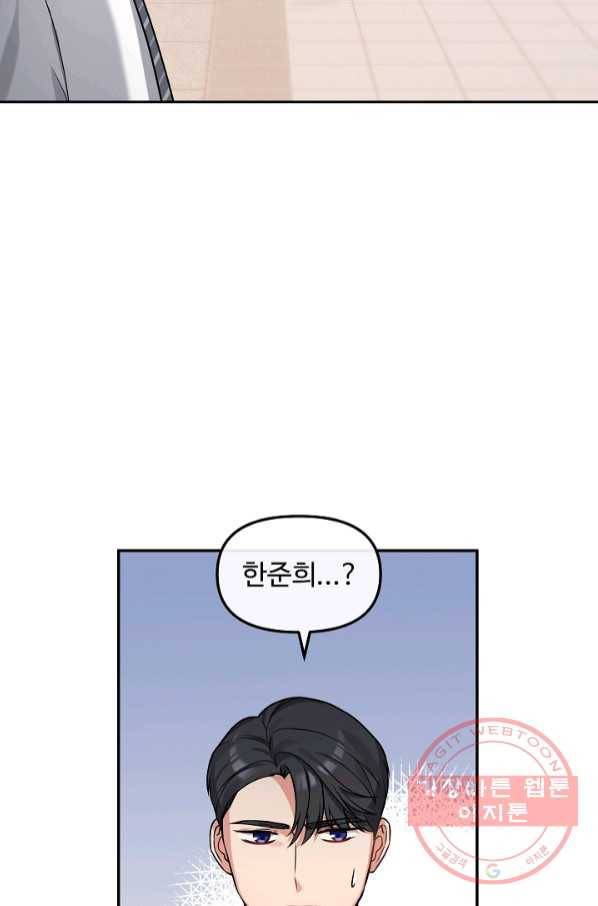우리집 고양이는 베지테리언 21화 민태준이 어려워 하는 것 66