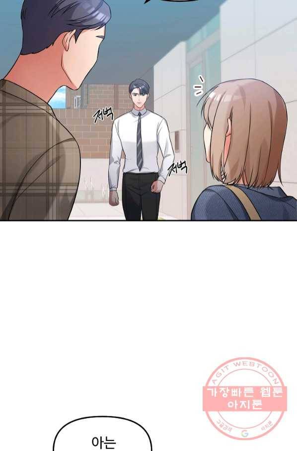 우리집 고양이는 베지테리언 21화 민태준이 어려워 하는 것 69