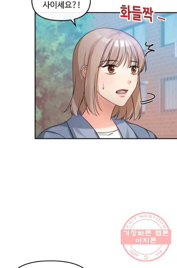 우리집 고양이는 베지테리언 21화 민태준이 어려워 하는 것 70