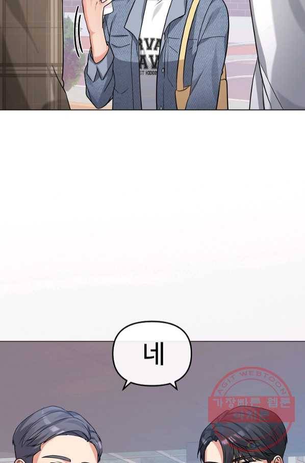 우리집 고양이는 베지테리언 21화 민태준이 어려워 하는 것 73