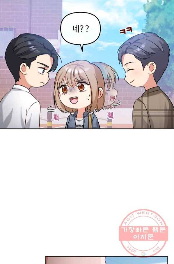 우리집 고양이는 베지테리언 21화 민태준이 어려워 하는 것 76