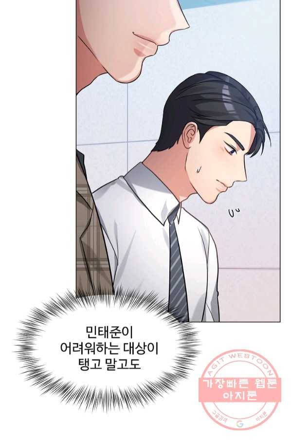 우리집 고양이는 베지테리언 21화 민태준이 어려워 하는 것 77