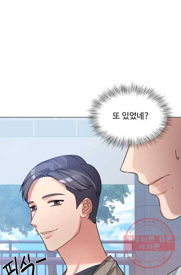 우리집 고양이는 베지테리언 21화 민태준이 어려워 하는 것 78