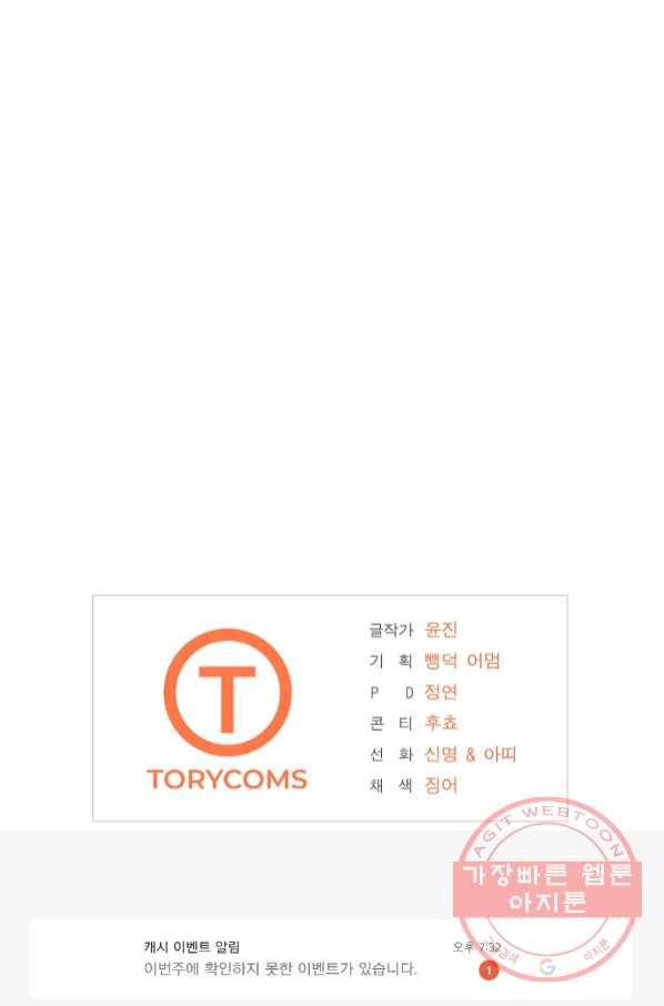 우리집 고양이는 베지테리언 21화 민태준이 어려워 하는 것 80