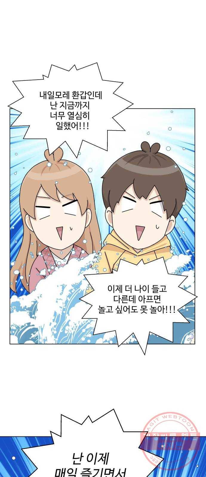 개를 낳았다 시즌2 83화 8