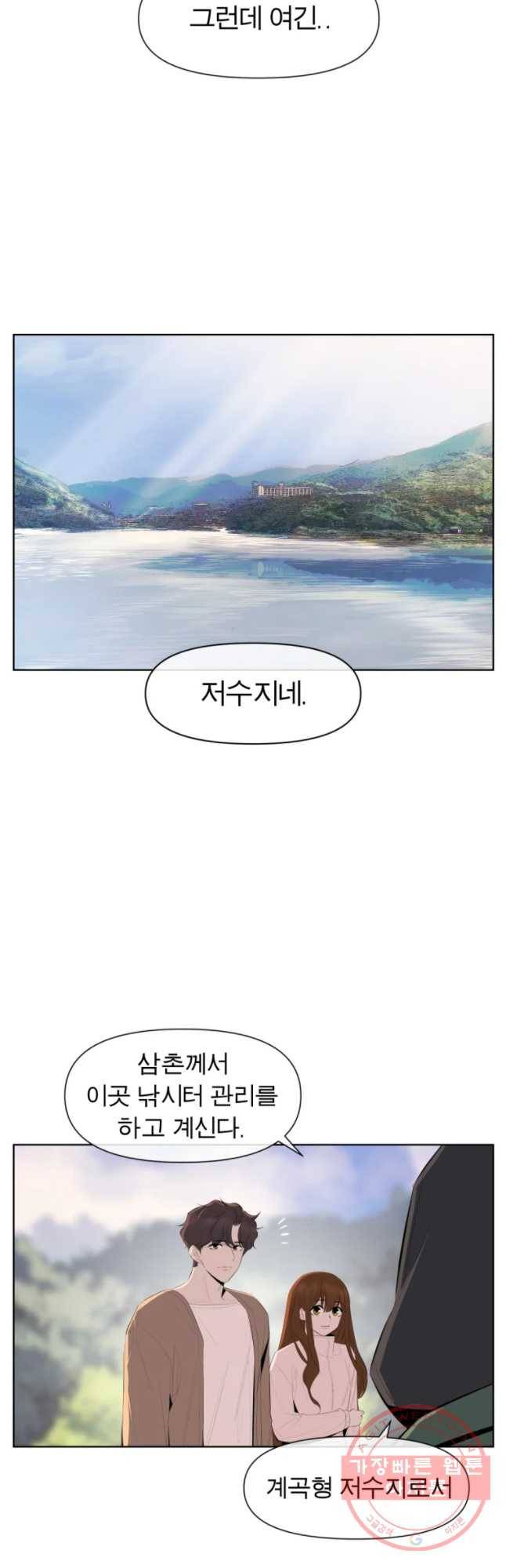 케어시트 19화 채집 2