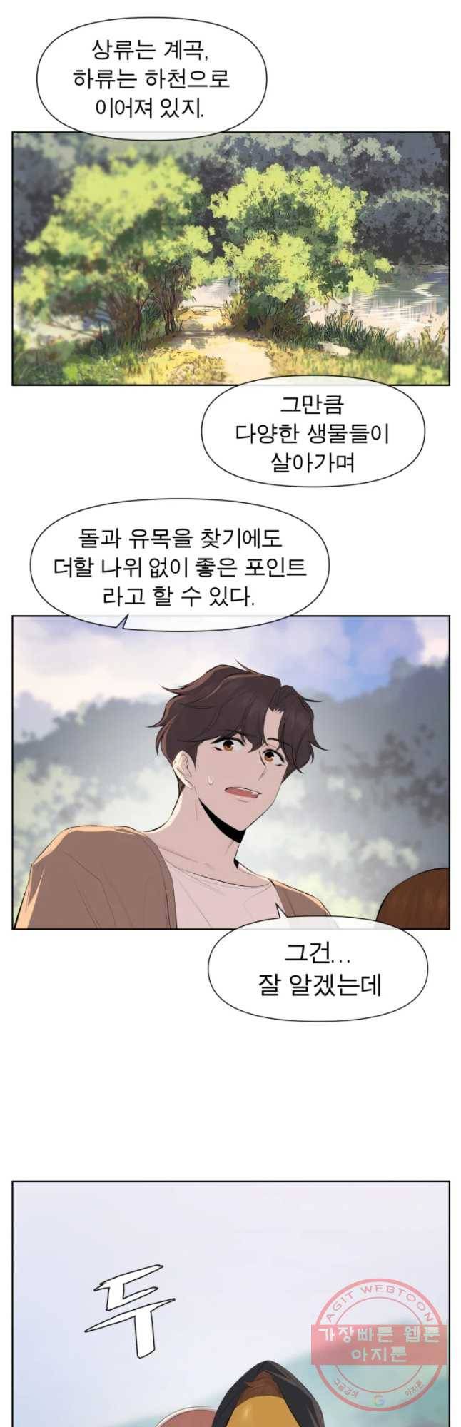 케어시트 19화 채집 3