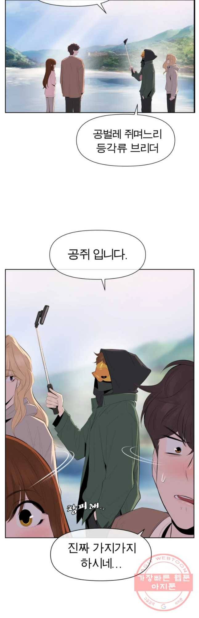 케어시트 19화 채집 5