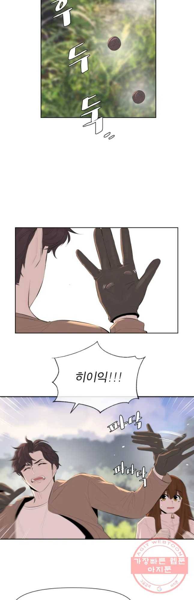 케어시트 19화 채집 13