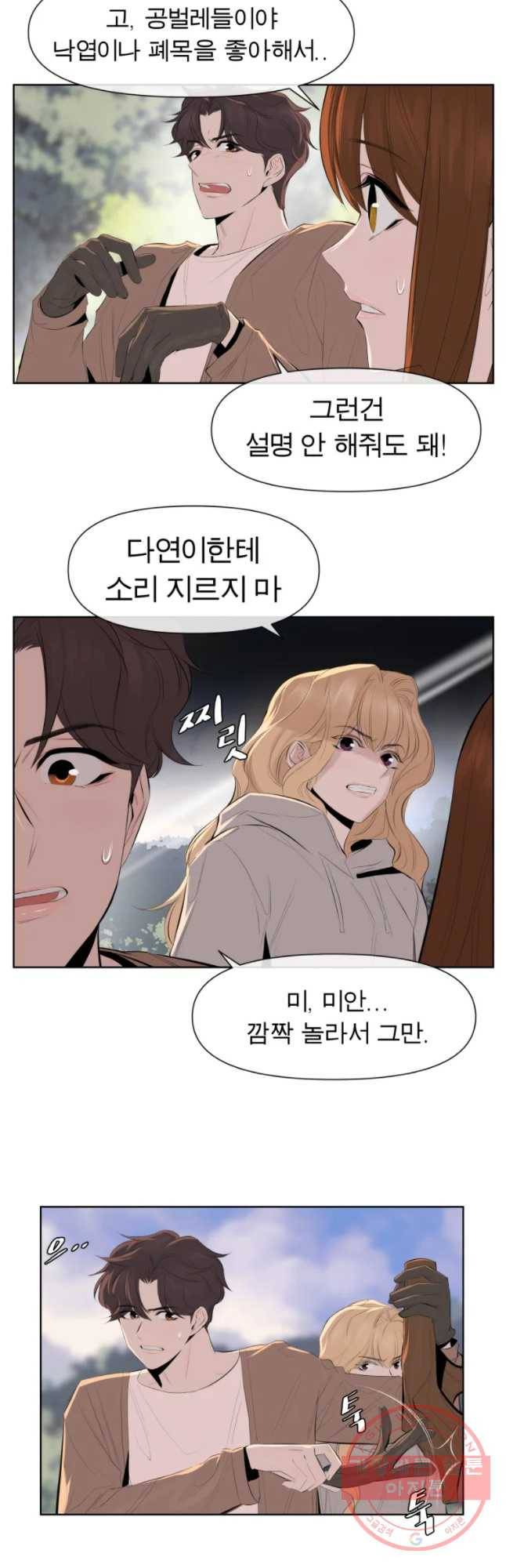 케어시트 19화 채집 14