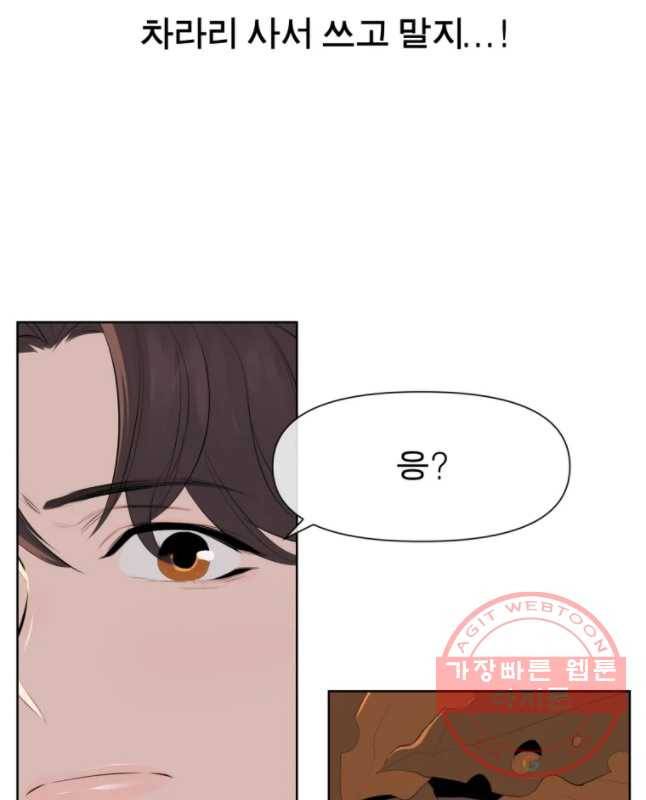케어시트 19화 채집 15