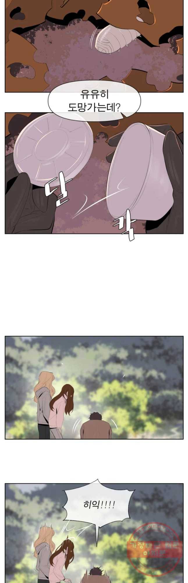 케어시트 19화 채집 17