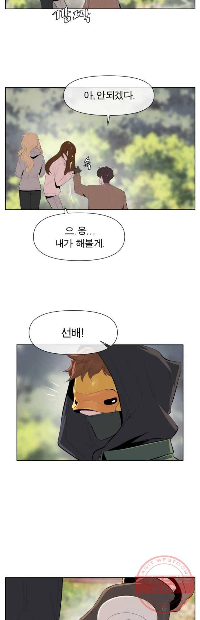 케어시트 19화 채집 18