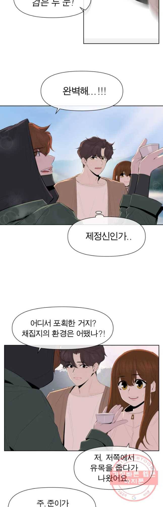 케어시트 19화 채집 20
