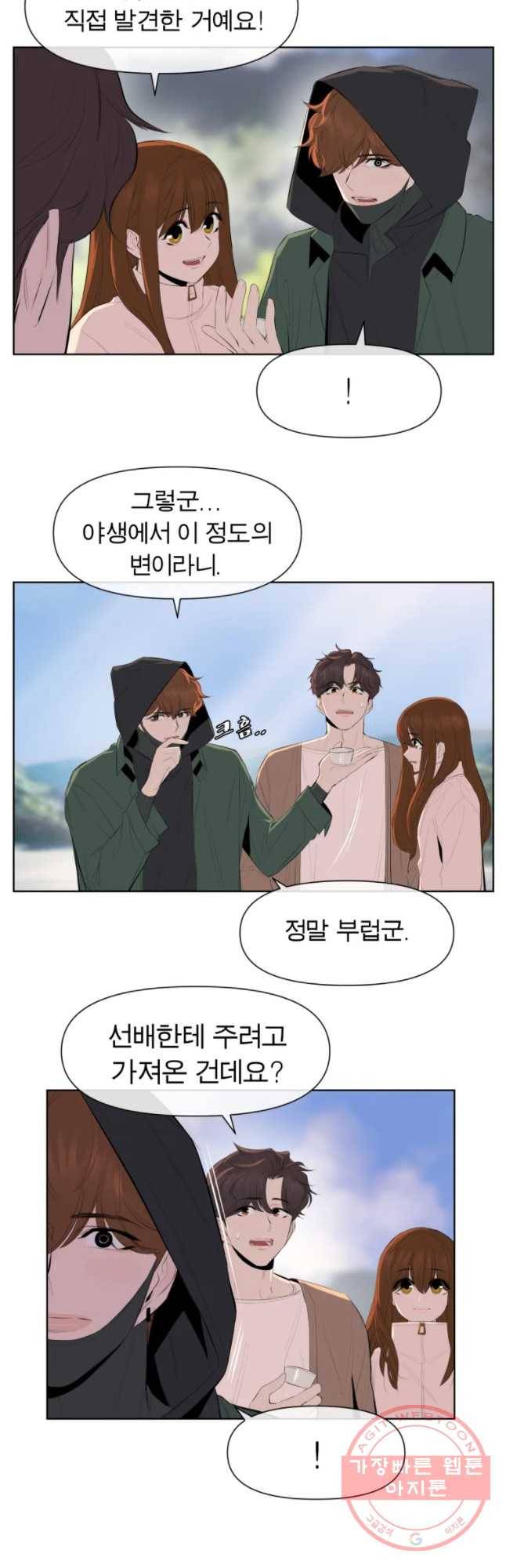 케어시트 19화 채집 21