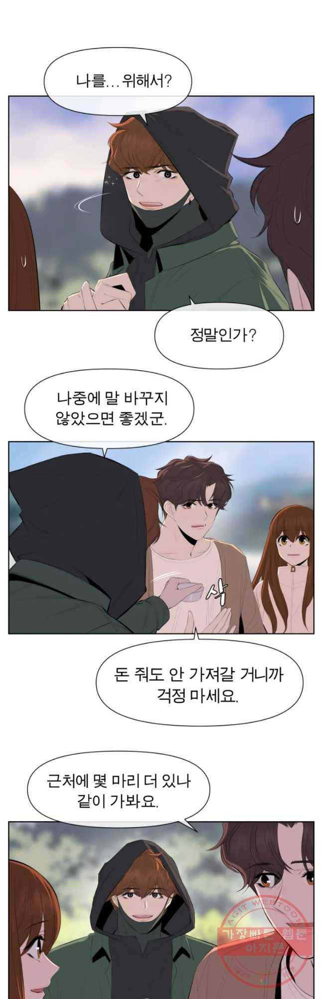 케어시트 19화 채집 22
