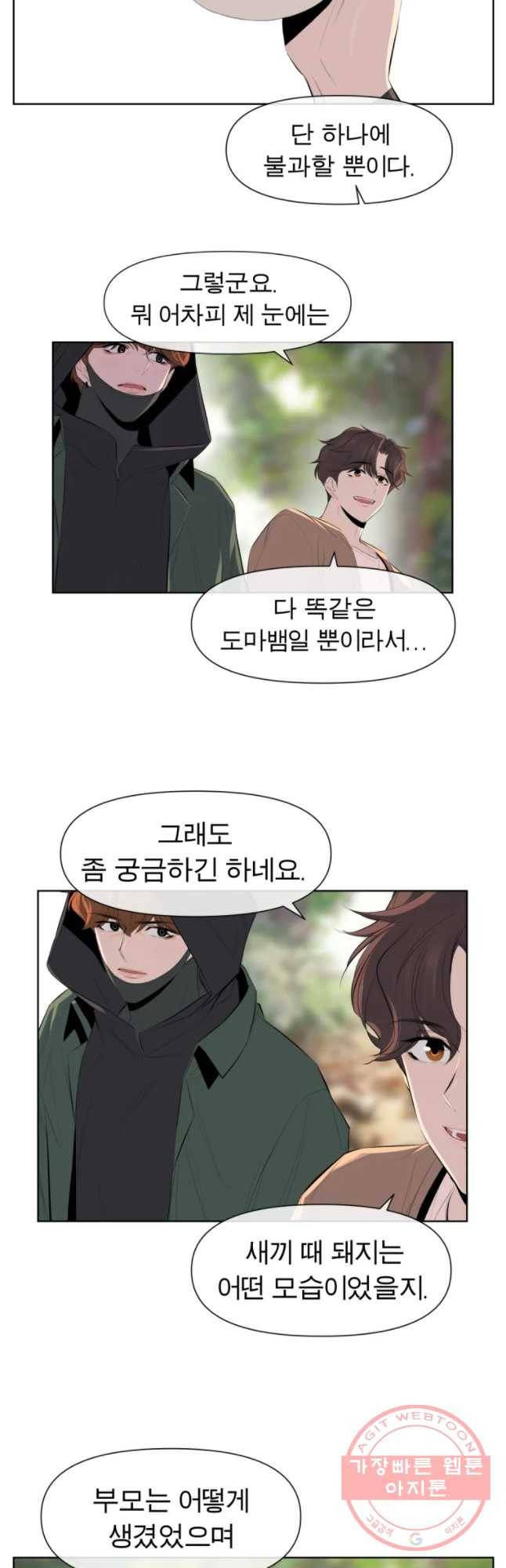 케어시트 19화 채집 27