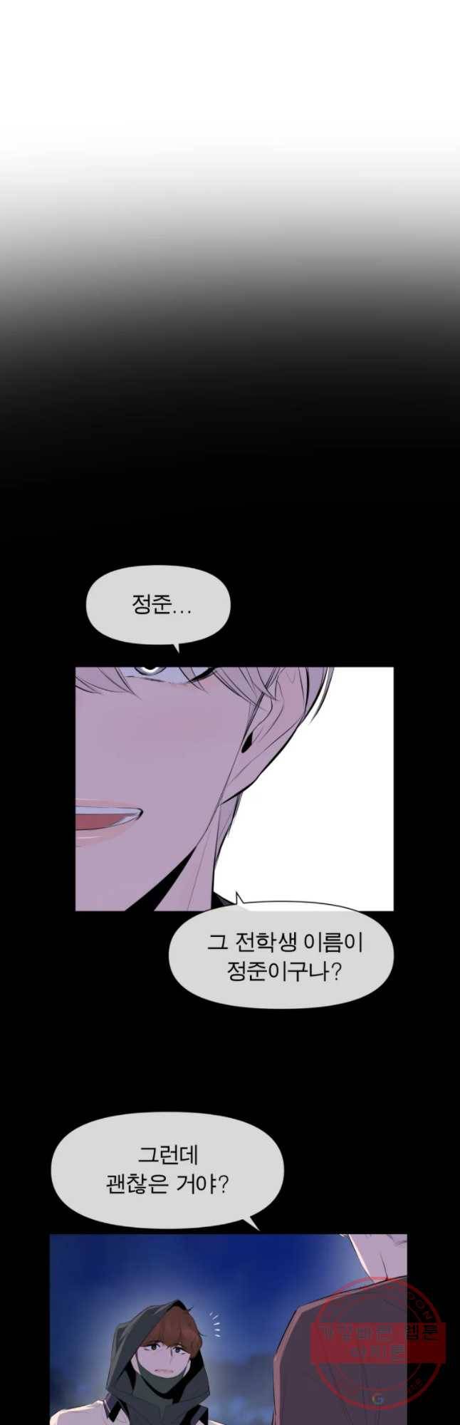 케어시트 19화 채집 29