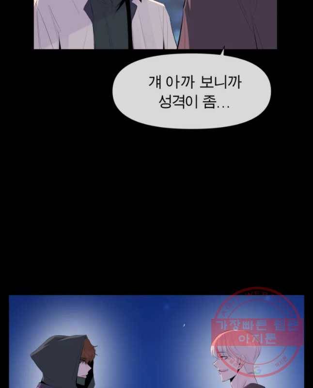 케어시트 19화 채집 30