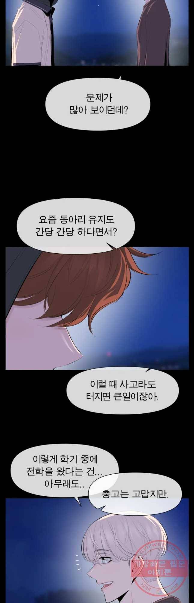 케어시트 19화 채집 31