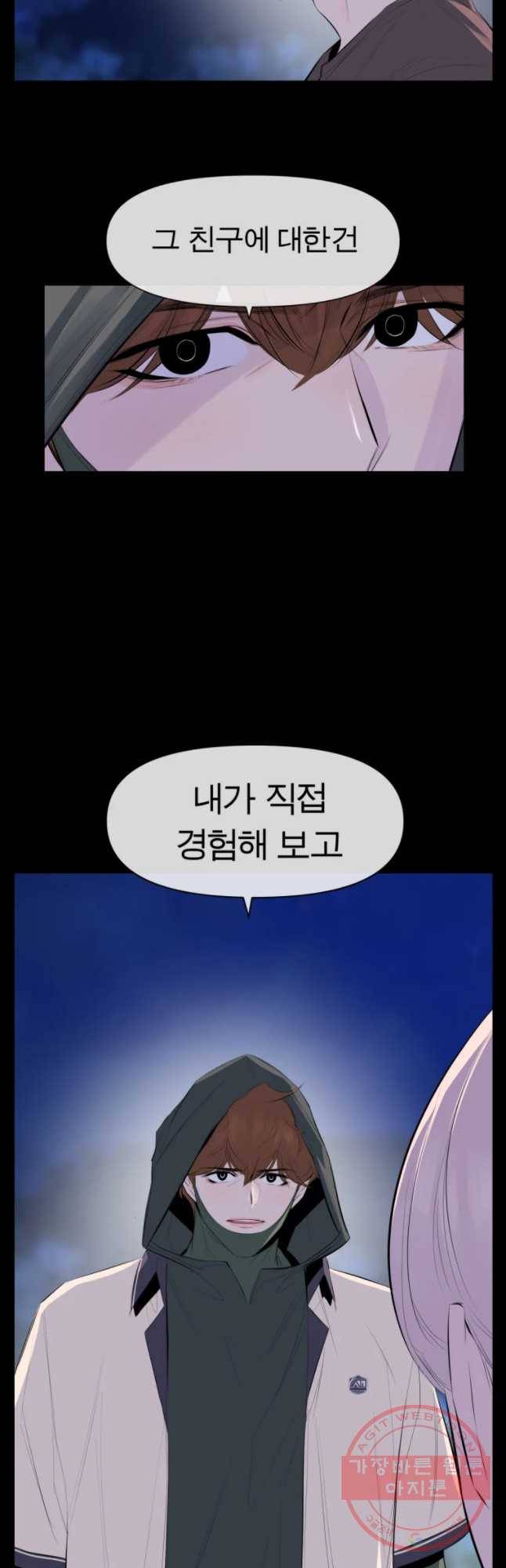 케어시트 19화 채집 32