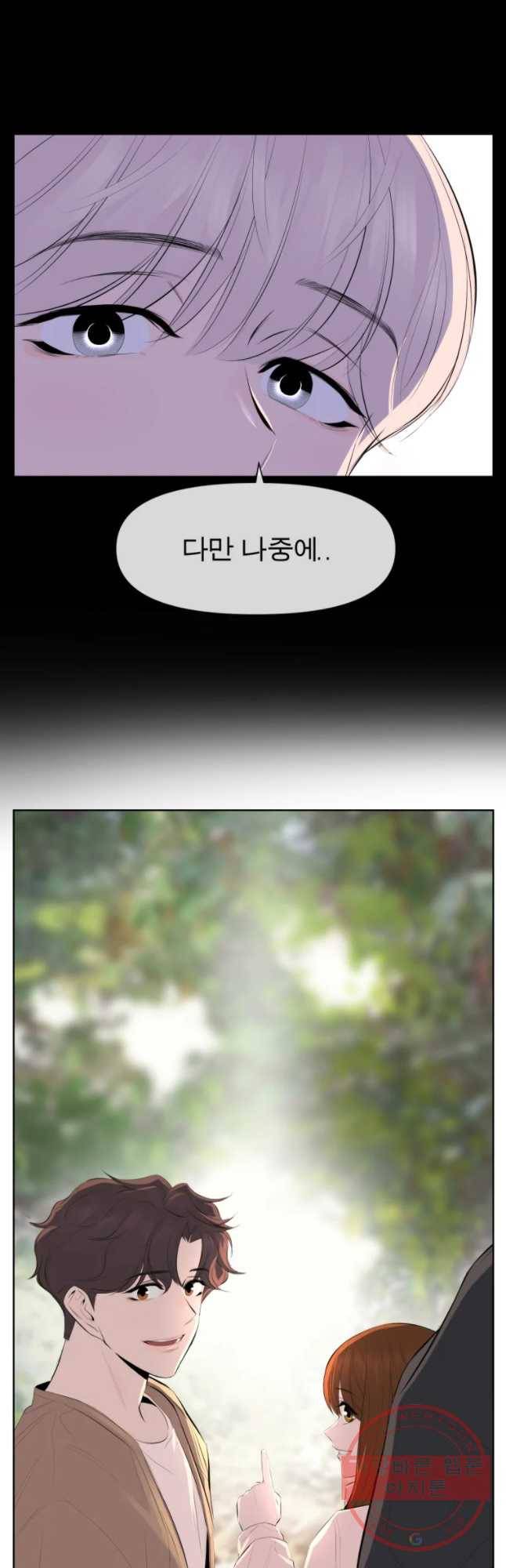케어시트 19화 채집 34