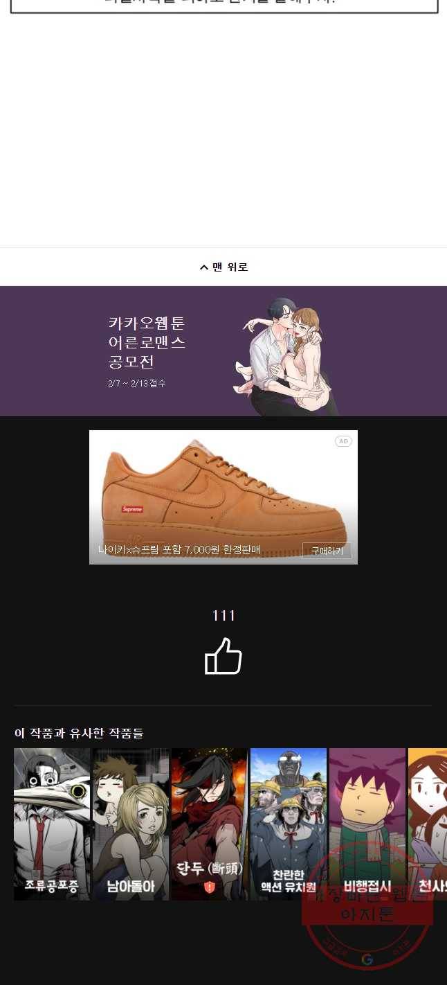 케어시트 19화 채집 37
