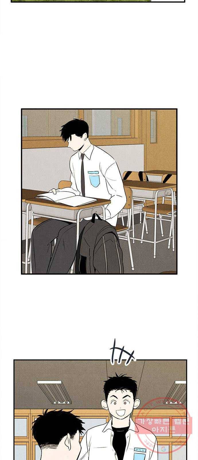 세기말 풋사과 보습학원 59화 10
