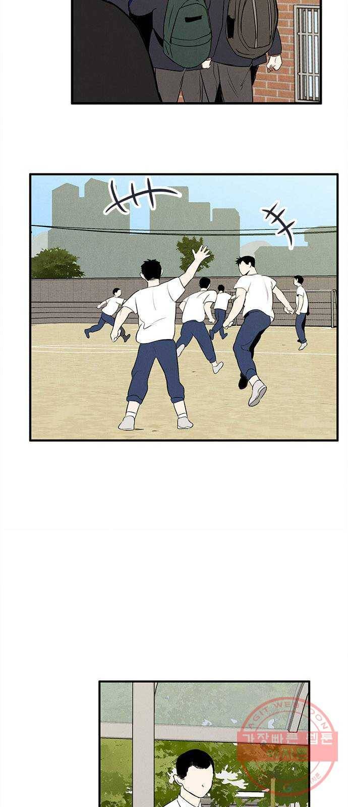 세기말 풋사과 보습학원 59화 12