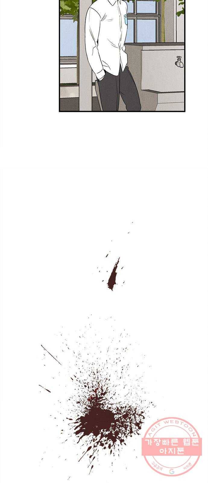 세기말 풋사과 보습학원 59화 13