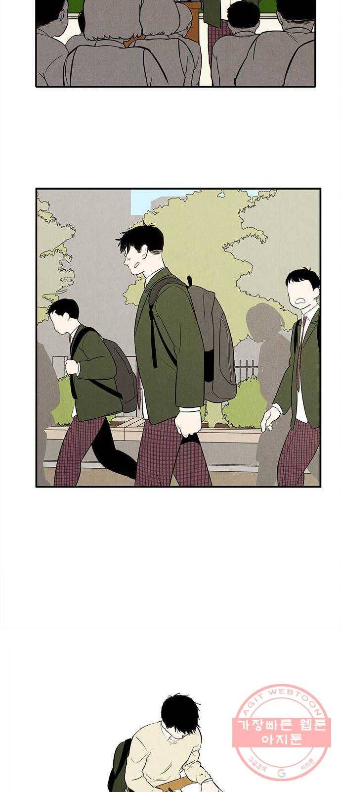 세기말 풋사과 보습학원 59화 20