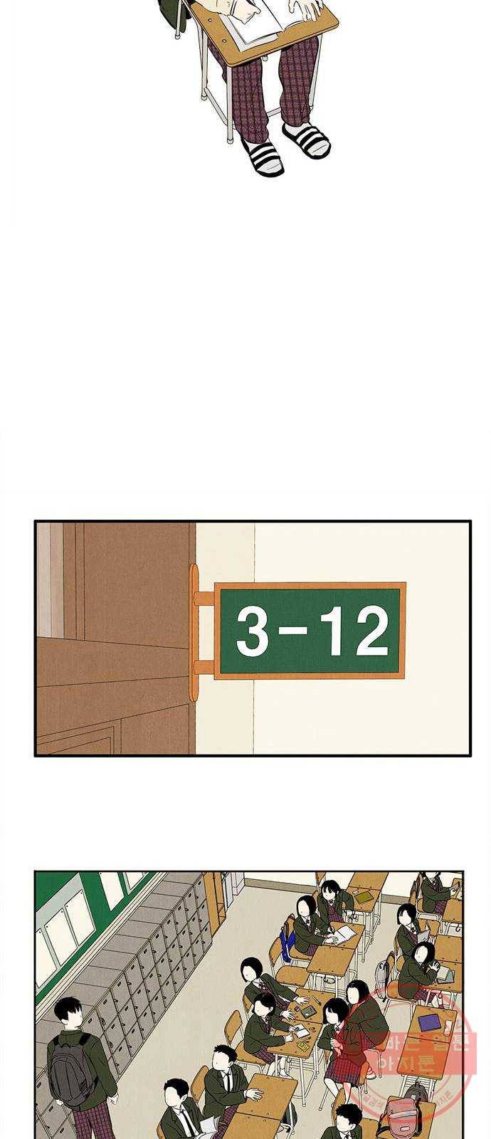 세기말 풋사과 보습학원 59화 21