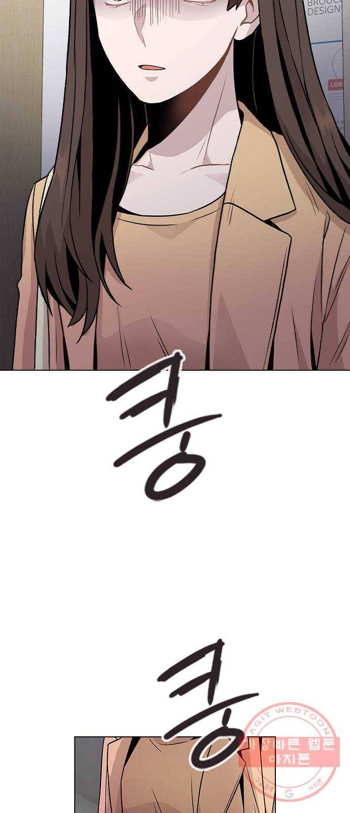 이게 아닌데 14. 복잡해진 관계 (1) 75