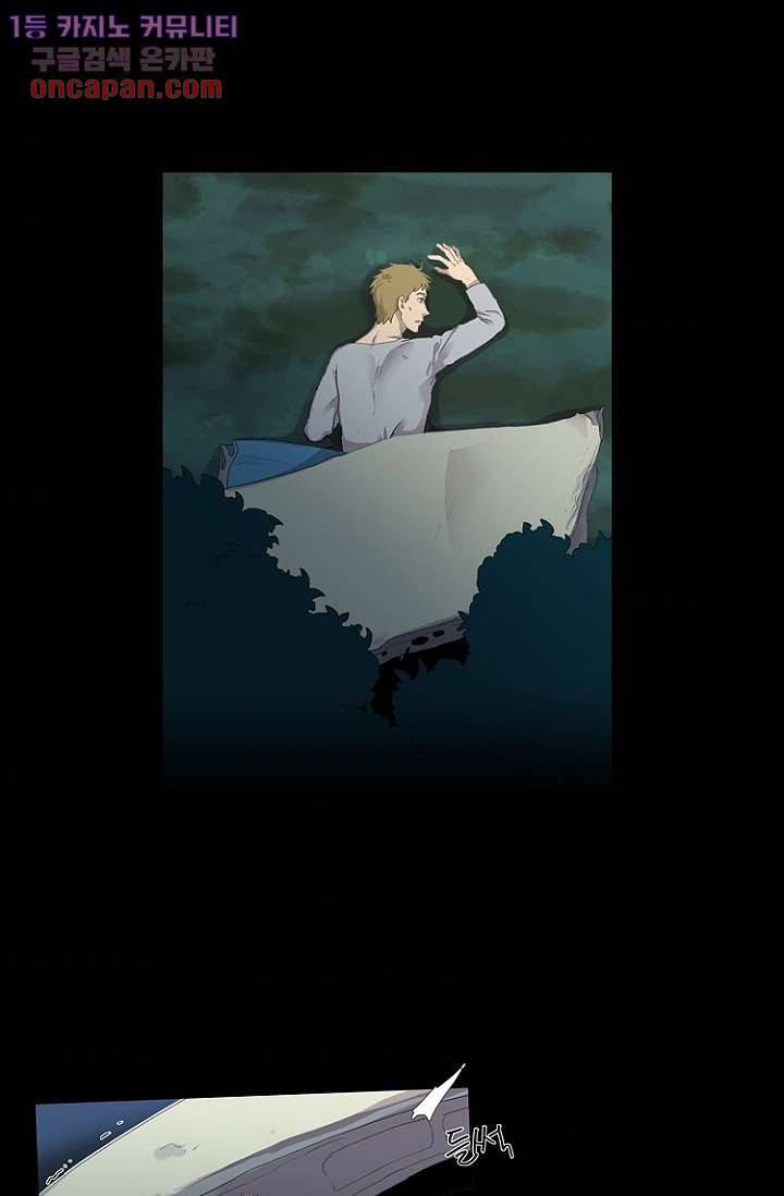조난! 에로로 20화 4